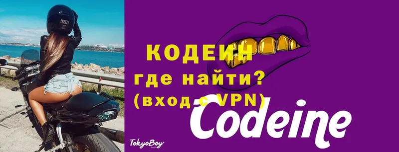 Кодеиновый сироп Lean Purple Drank  kraken ТОР  Буинск  купить  