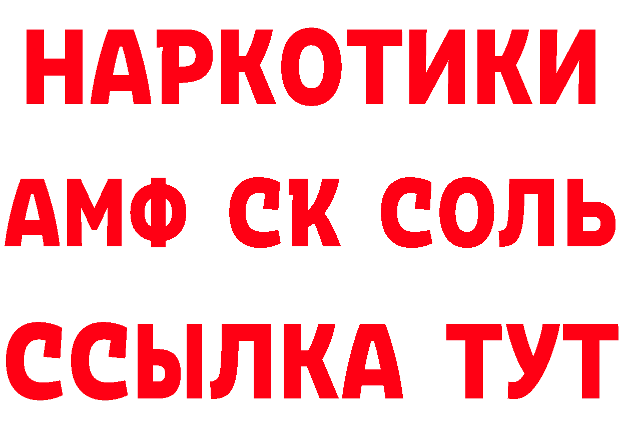 Кетамин ketamine ссылки площадка hydra Буинск